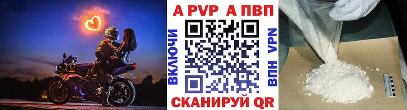 Купить закладки  Порхов  A PVP Соль 