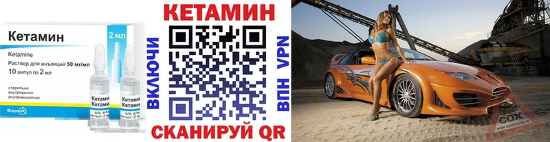 Купить где  Порхов  Кетамин VHQ 
