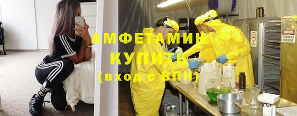 амфетамин Осинники