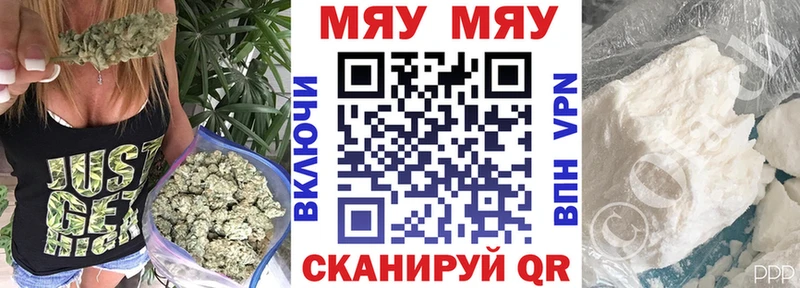 МЕФ мяу мяу  Купить где  Порхов 